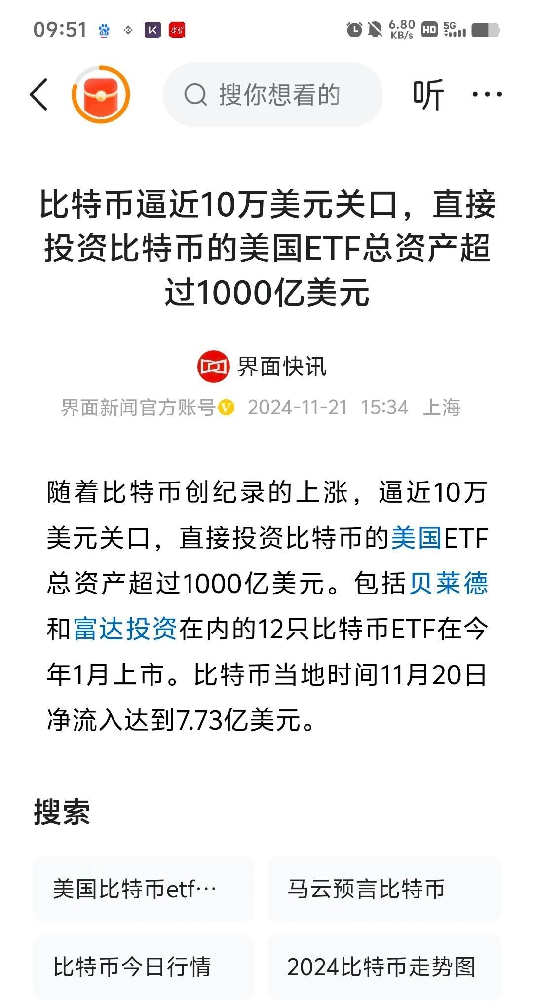 专家称比特币将在年底冲破19.22美元，引发引发关注