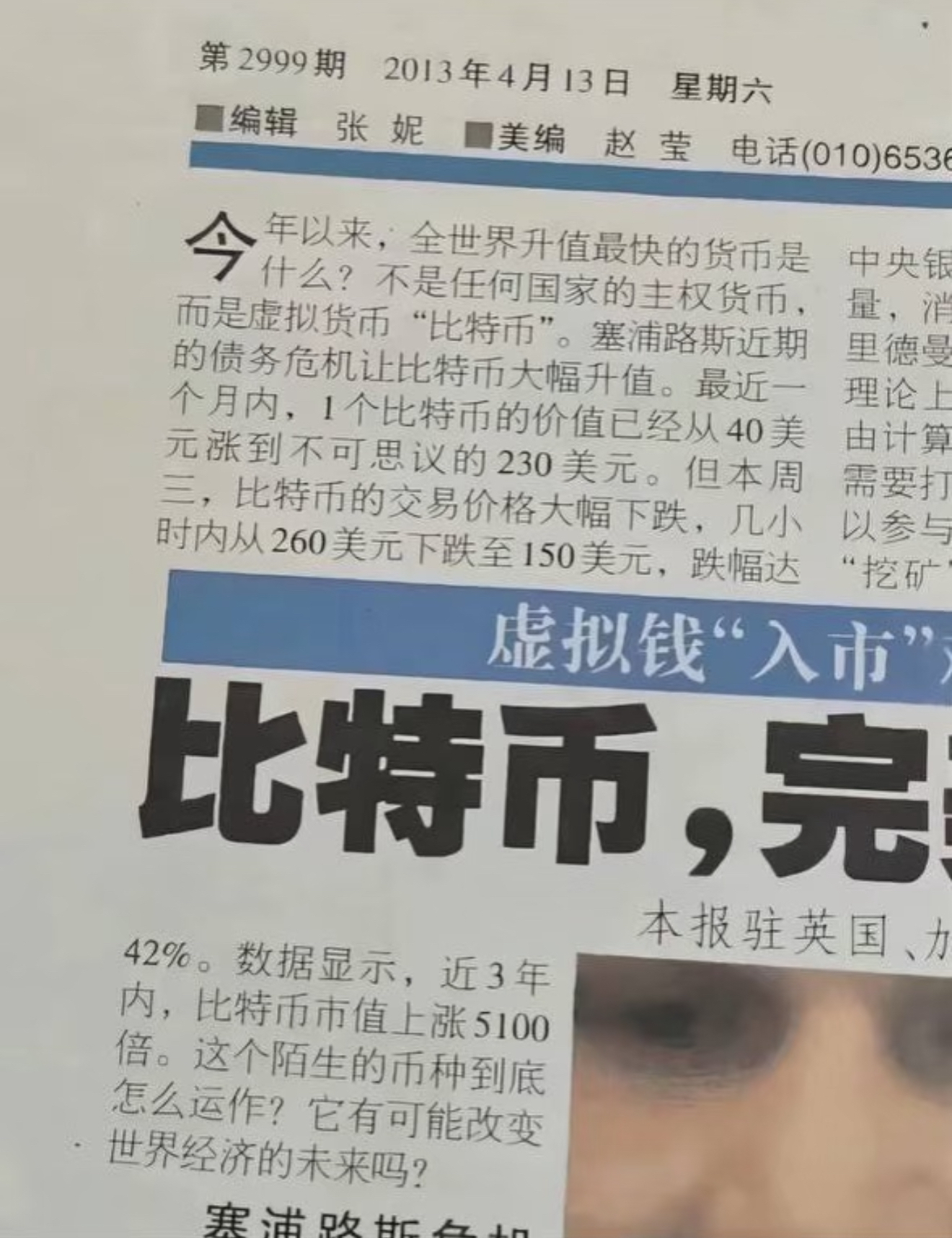 OKX遭遇大幅下滑超比特币%，投资者恐慌性抛售