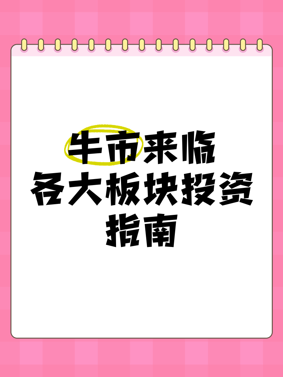 OP冲破26.38美元大关，牛市是否已来临？-开云体育