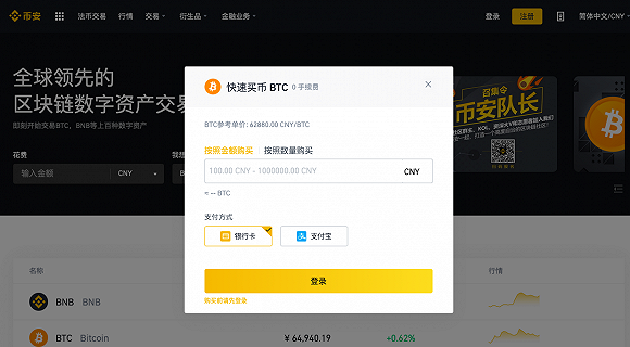 包含币安币投资骗局被揭发，已有超2.33人被骗！的词条