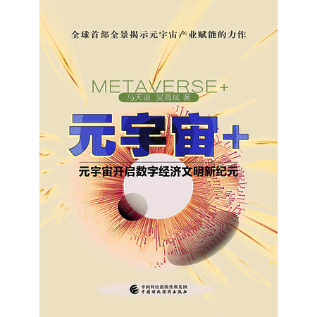XRP官方面向外界公布与10.69携手，开启元宇宙新纪元！-开云在线